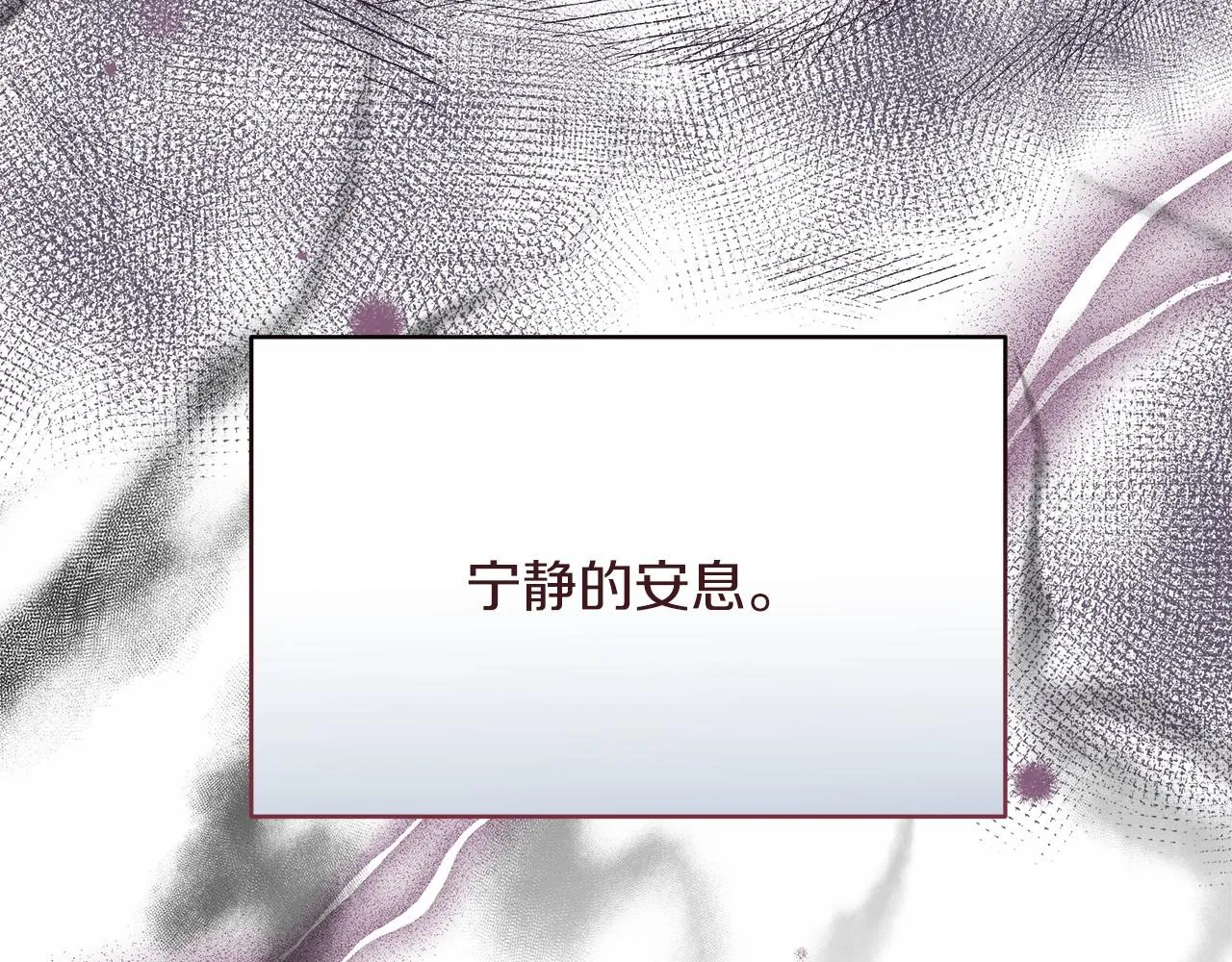 第5话 腹黑攻的结局 第171页