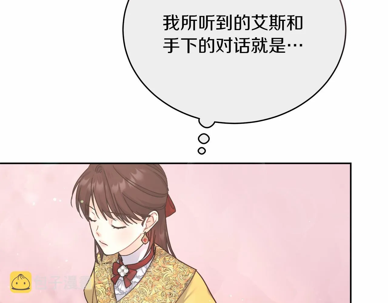 第5话 腹黑攻的结局 第173页