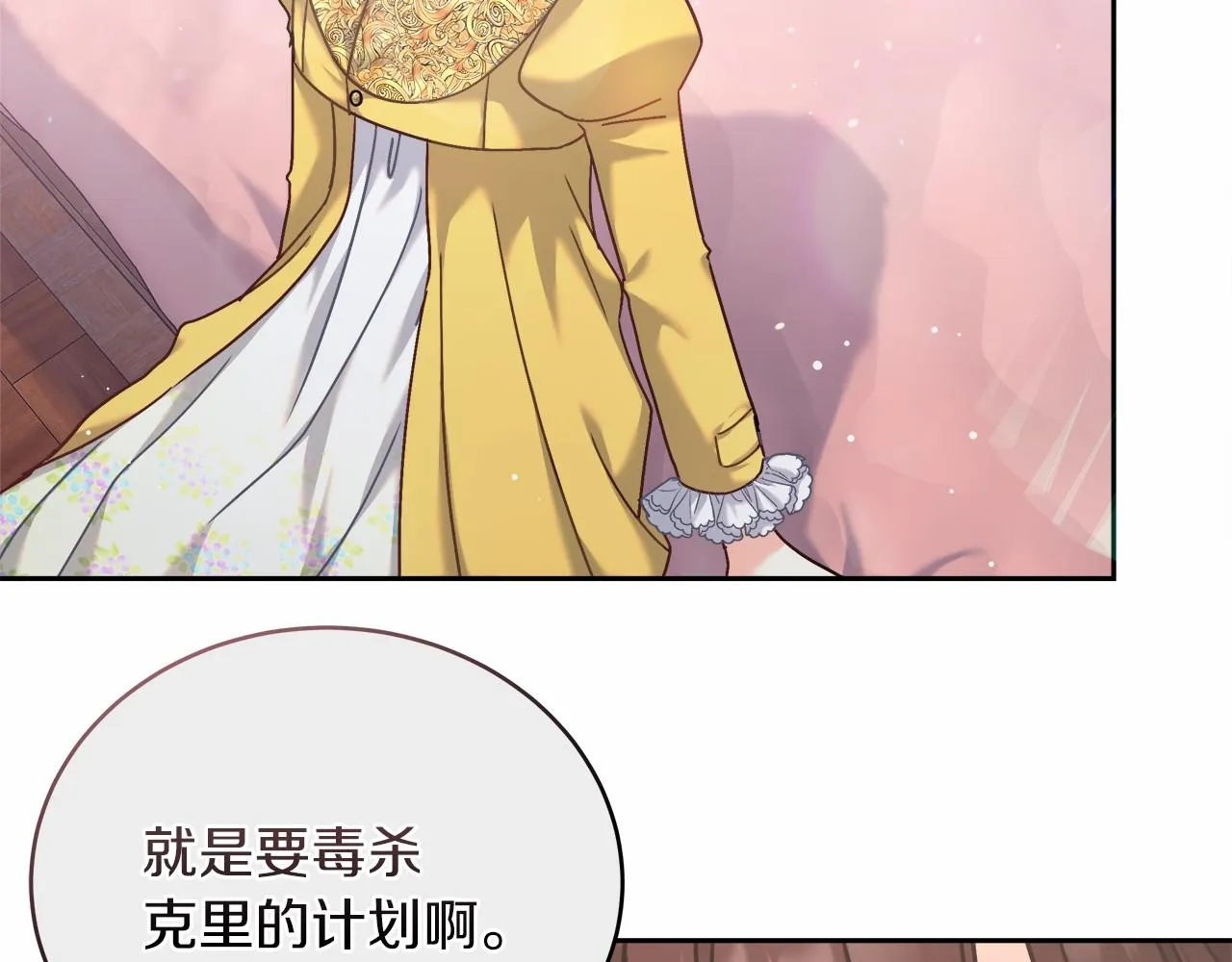 第5话 腹黑攻的结局 第174页