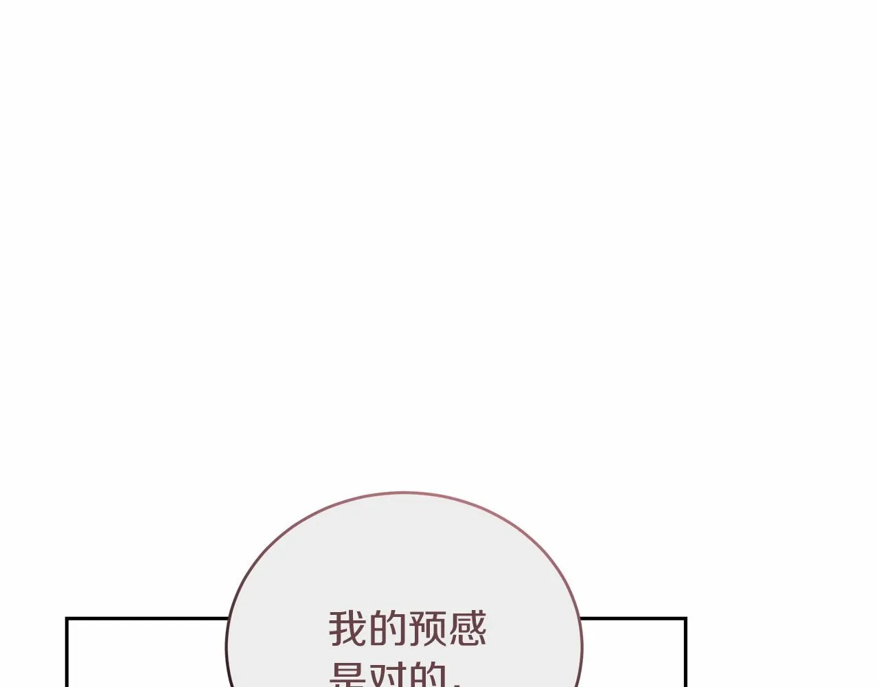 第5话 腹黑攻的结局 第176页