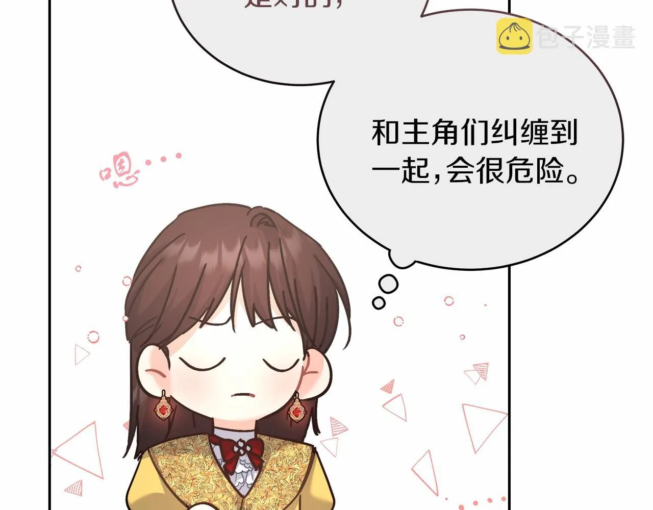 第5话 腹黑攻的结局 第177页