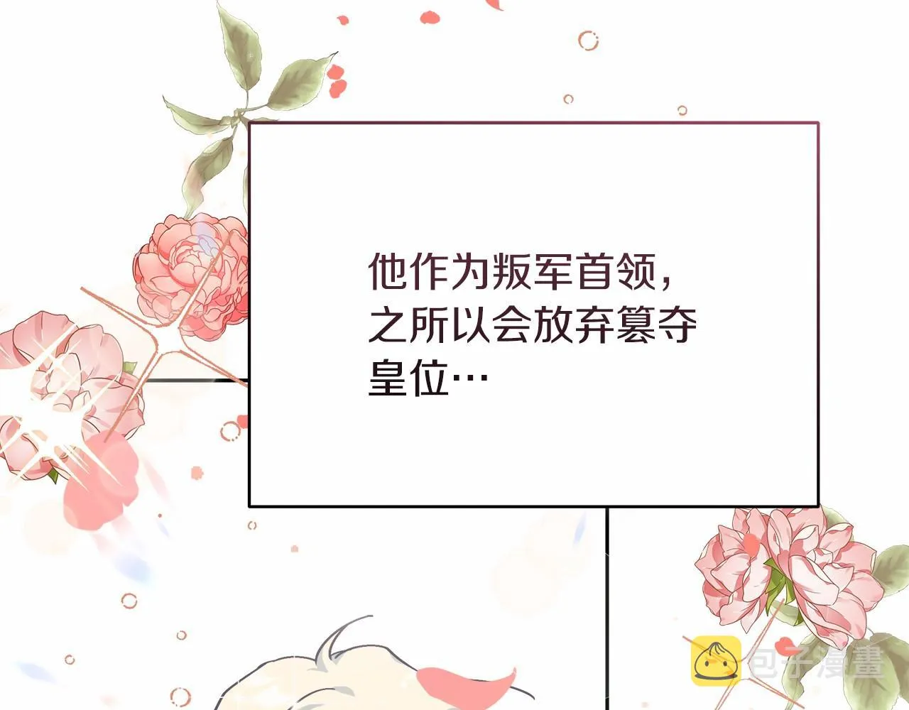 第5话 腹黑攻的结局 第182页