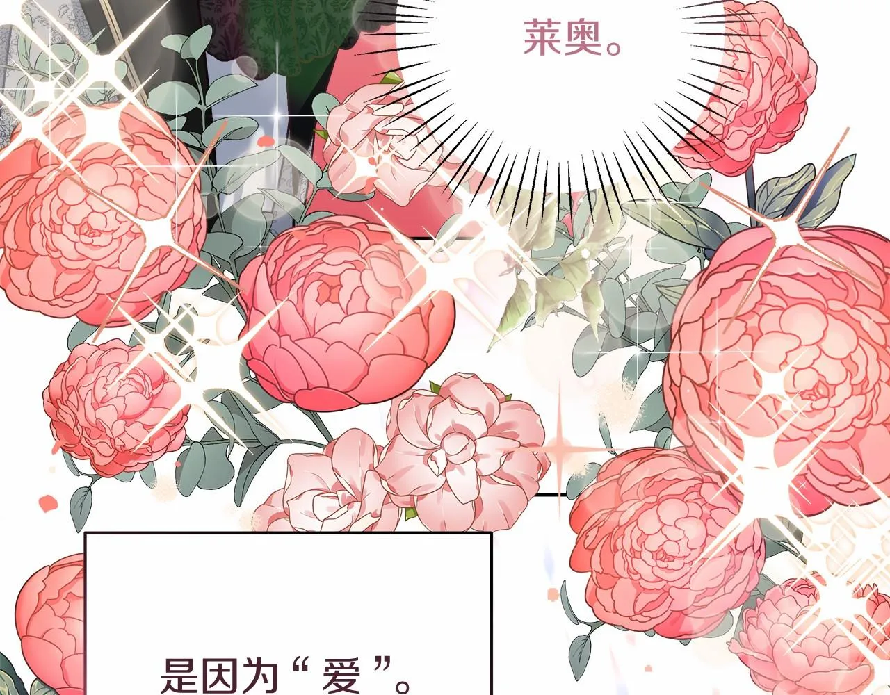 第5话 腹黑攻的结局 第184页