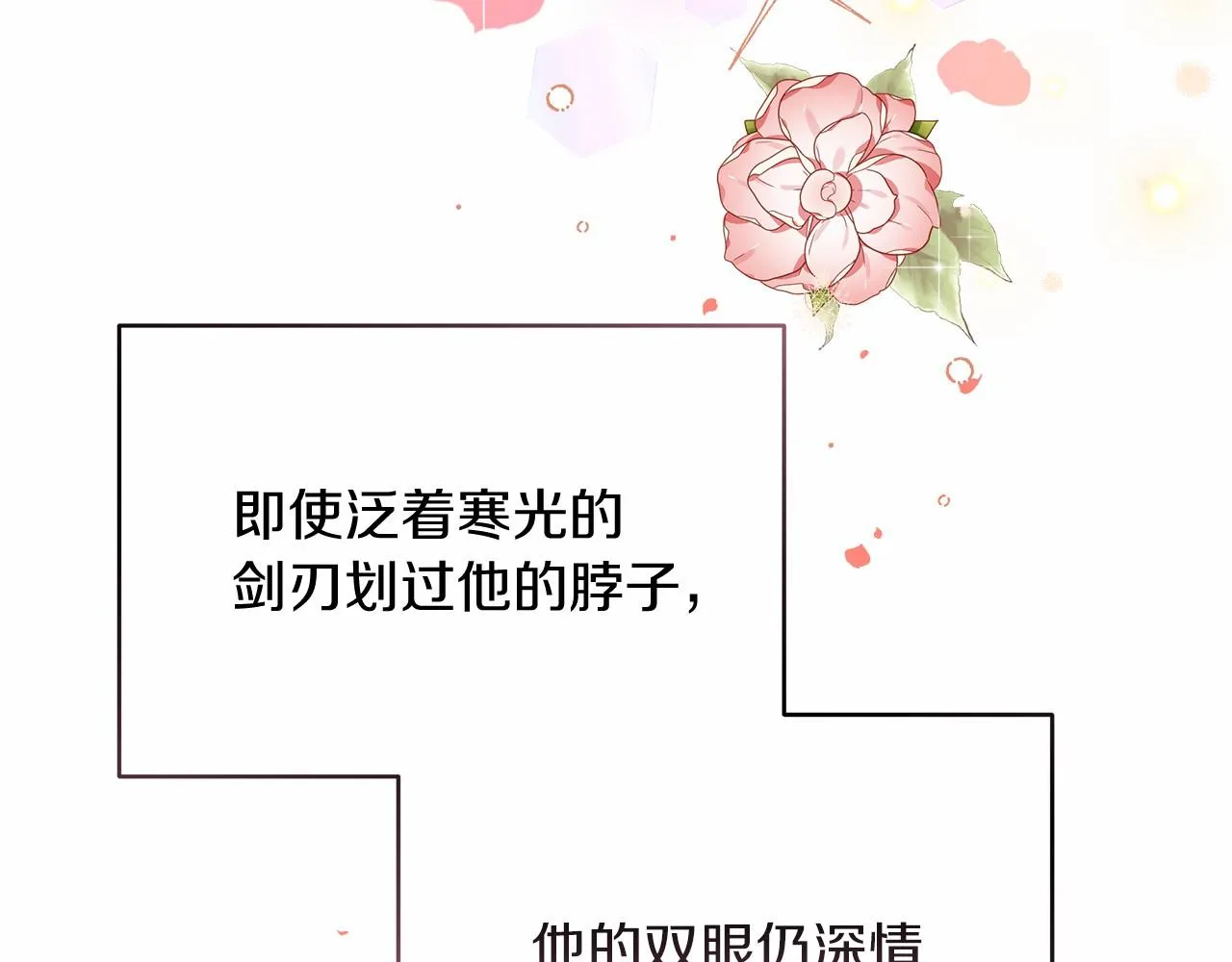 第5话 腹黑攻的结局 第187页