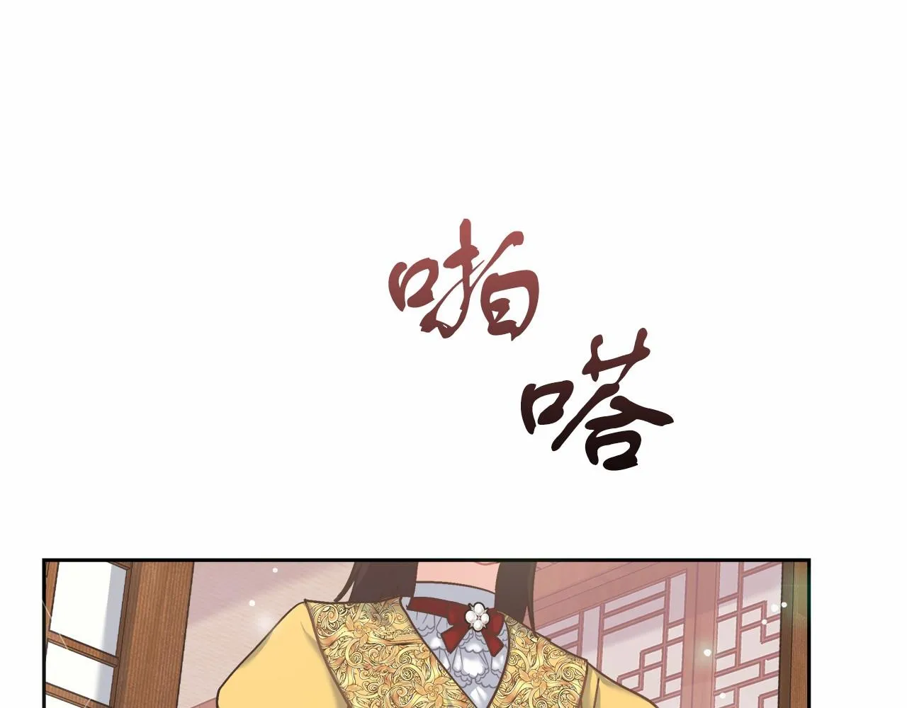 第5话 腹黑攻的结局 第192页