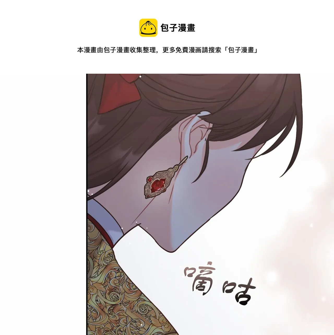 第5话 腹黑攻的结局 第197页