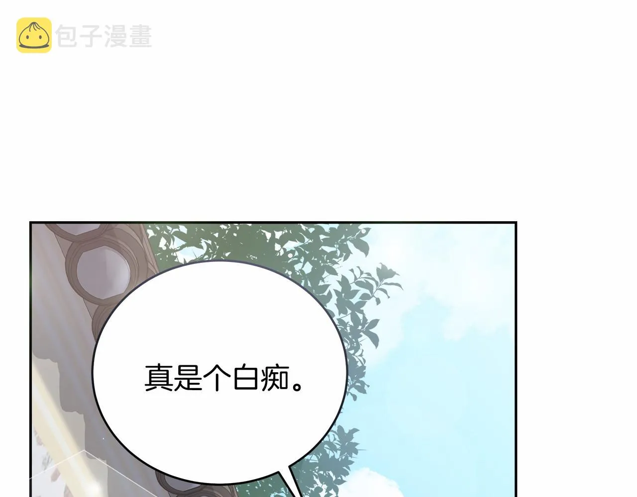 第5话 腹黑攻的结局 第199页