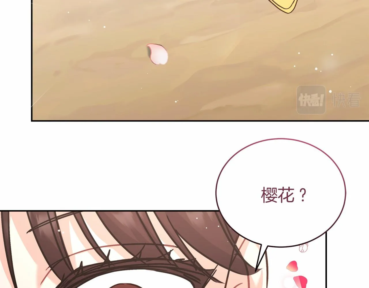 第5话 腹黑攻的结局 第202页