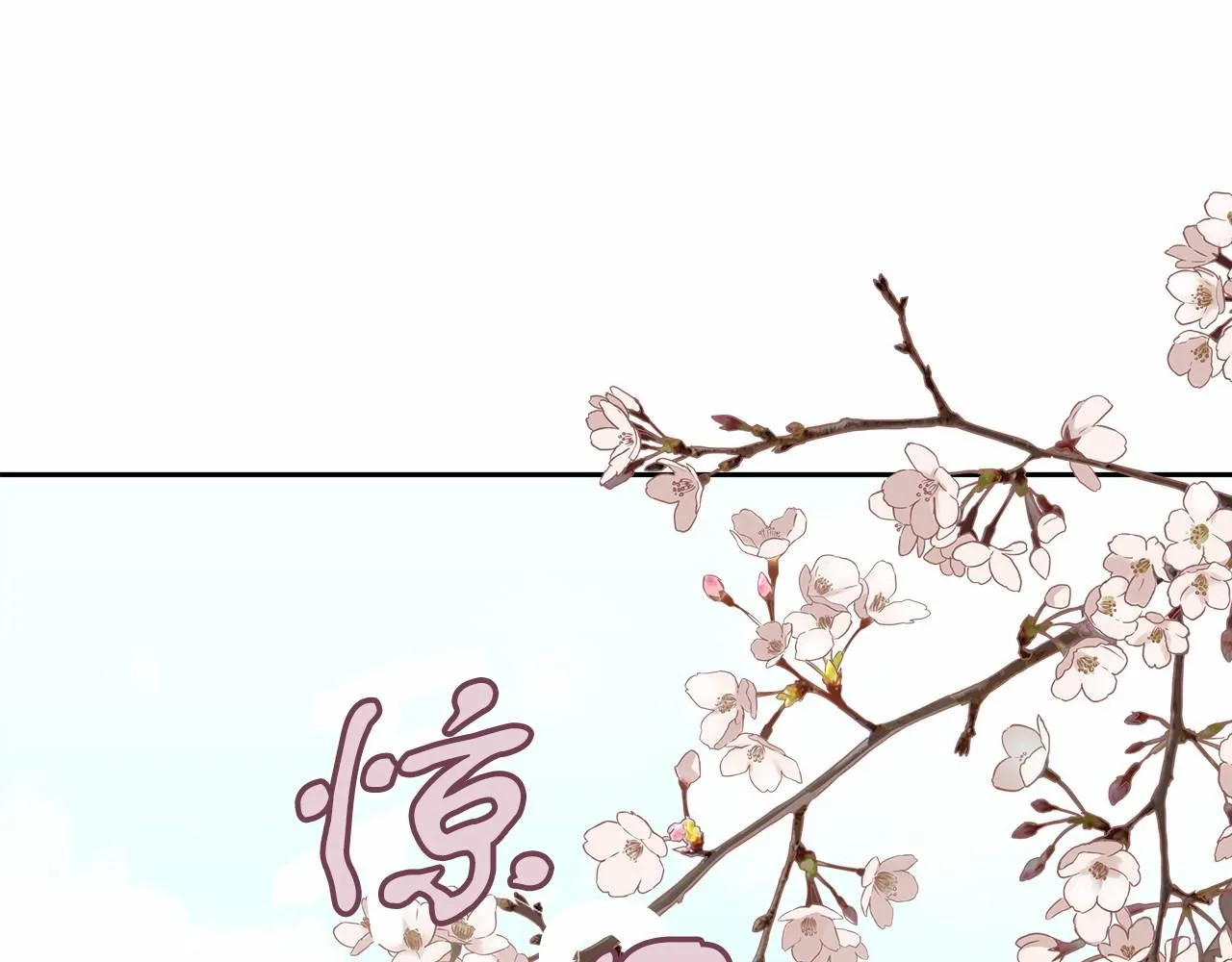 第5话 腹黑攻的结局 第204页