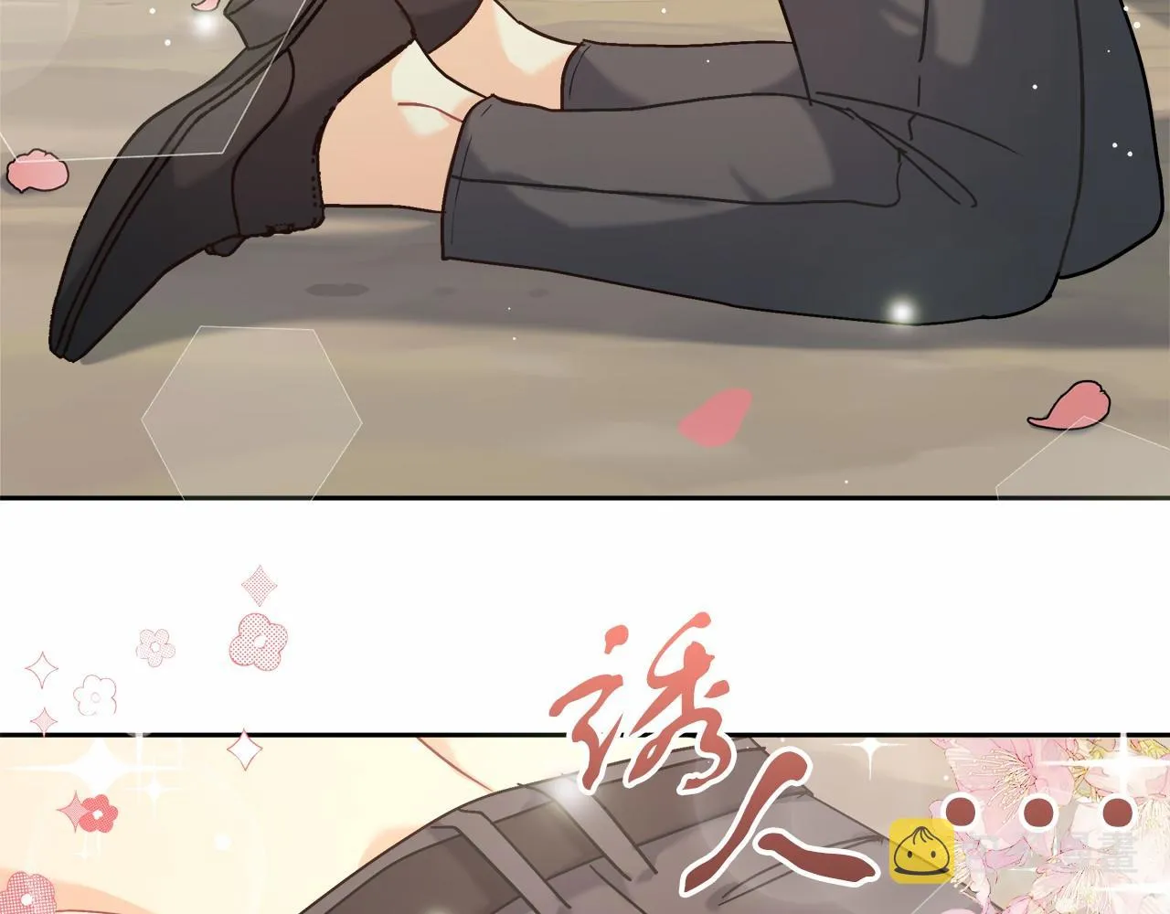 第5话 腹黑攻的结局 第207页