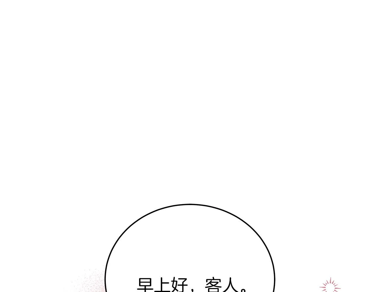 第4话 夜话 第5页