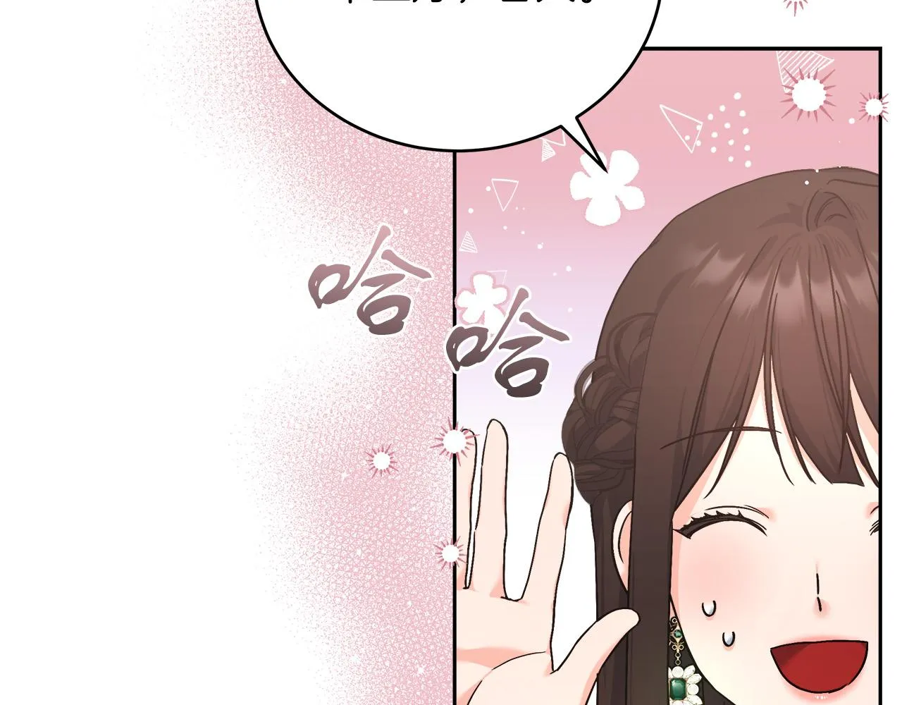 第4话 夜话 第6页