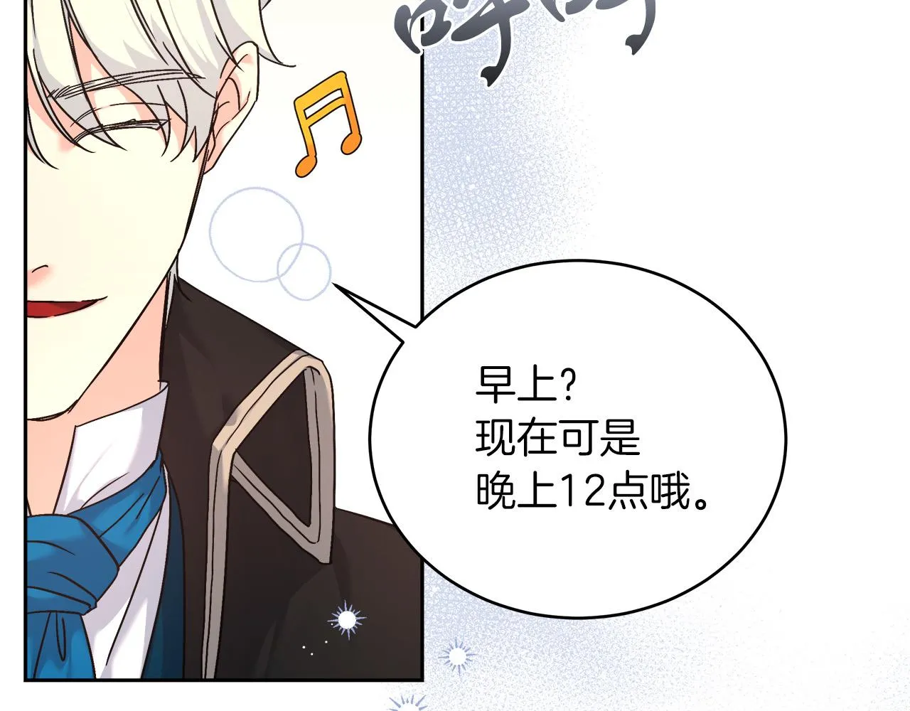 第4话 夜话 第8页