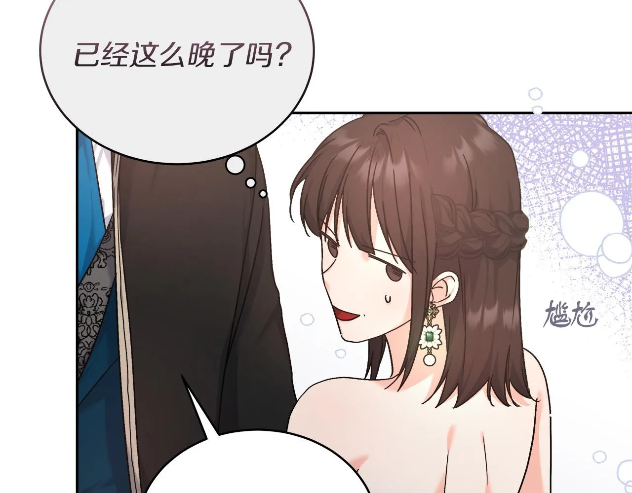 第4话 夜话 第10页