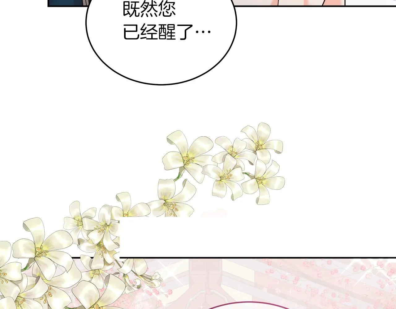 第4话 夜话 第11页