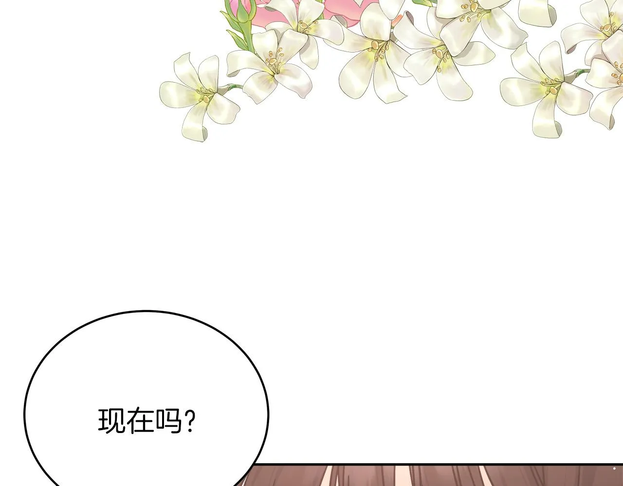 第4话 夜话 第15页