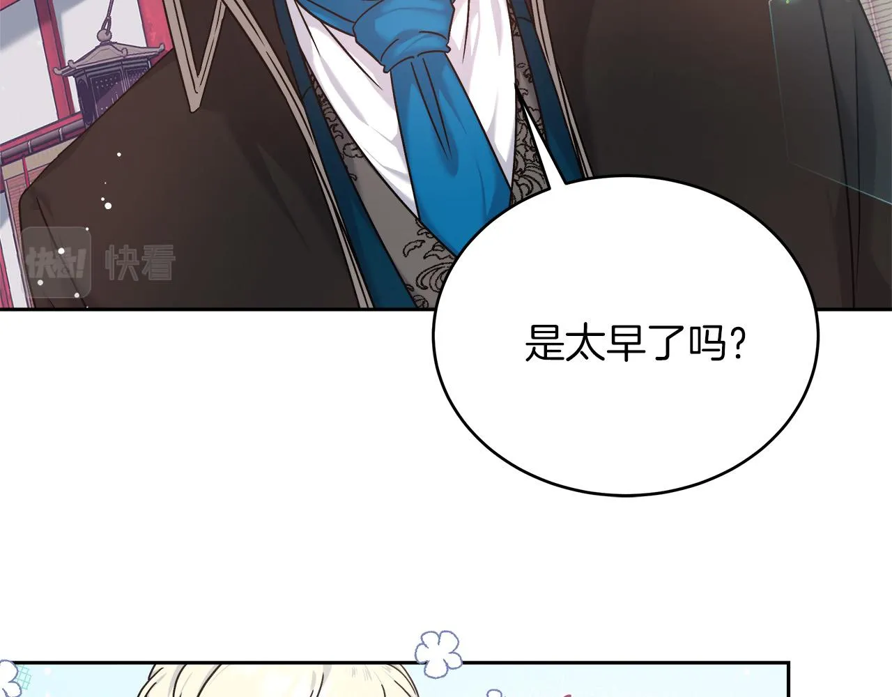 第4话 夜话 第18页
