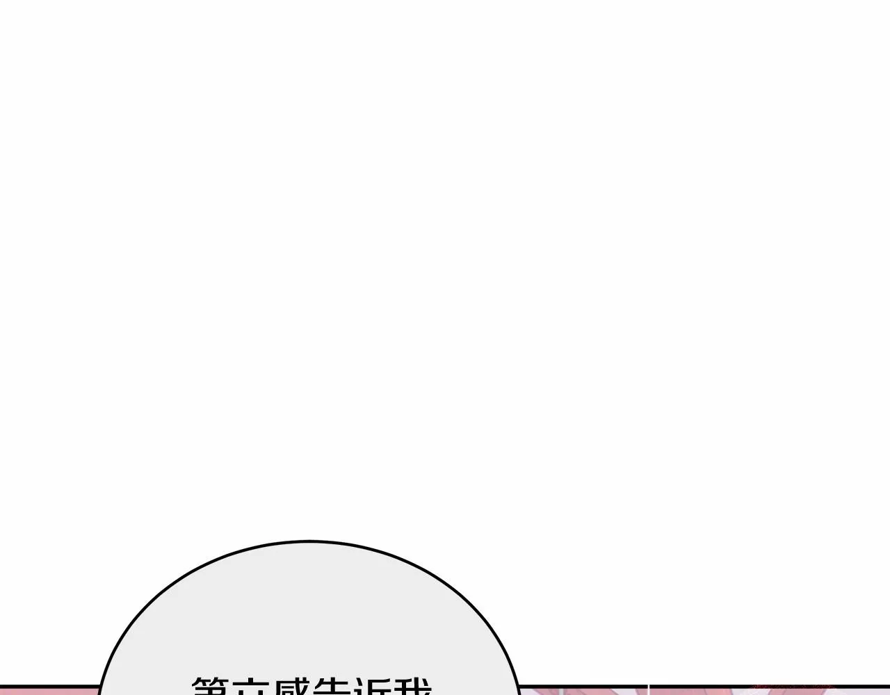 第4话 夜话 第20页