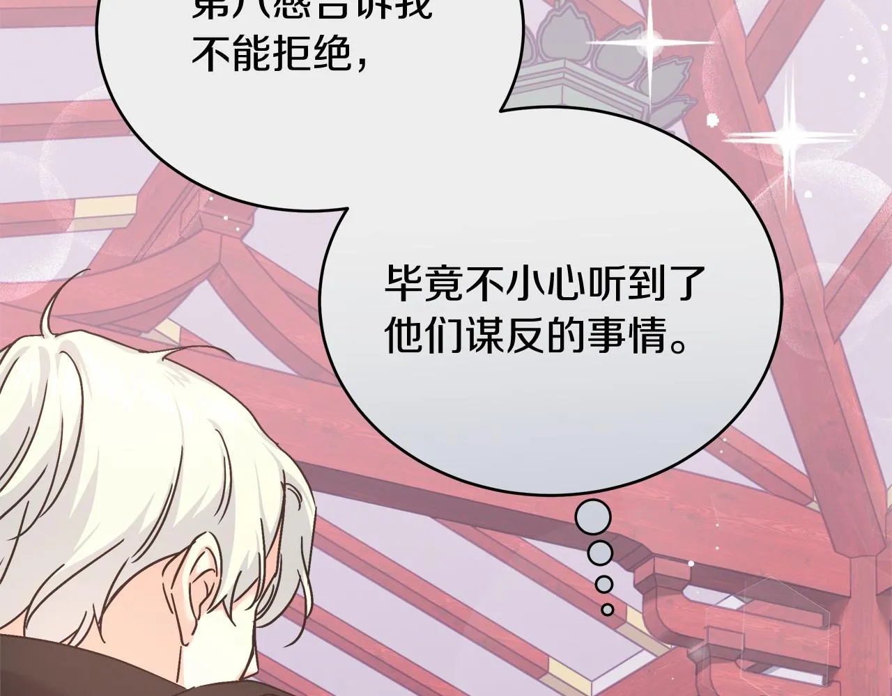 第4话 夜话 第21页