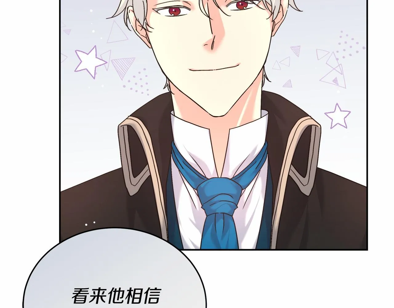 第4话 夜话 第25页