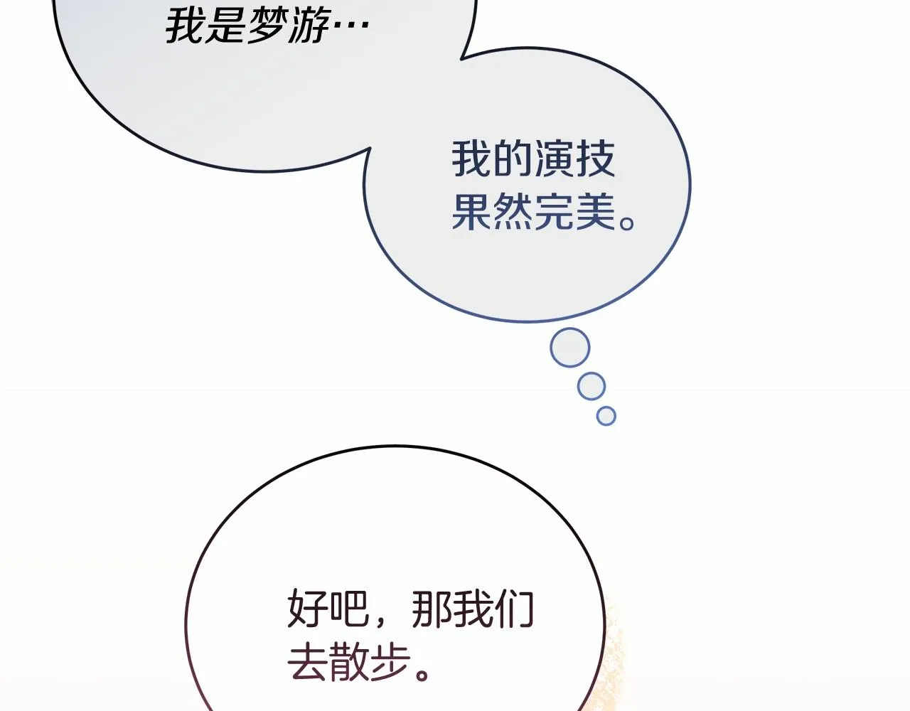 第4话 夜话 第26页