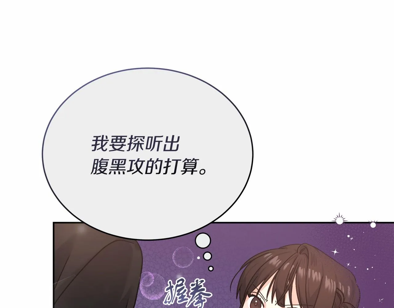 第4话 夜话 第32页