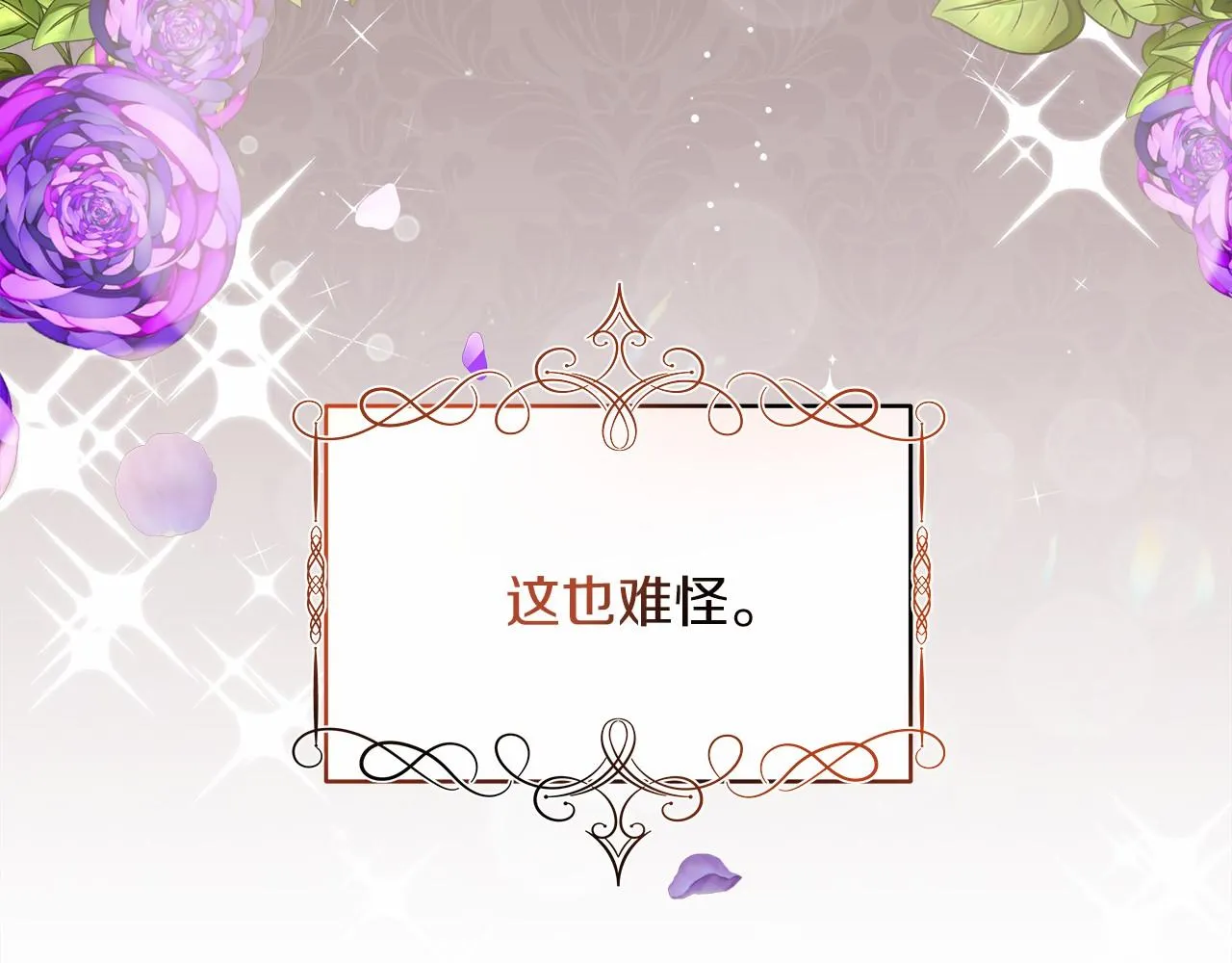 第4话 夜话 第43页