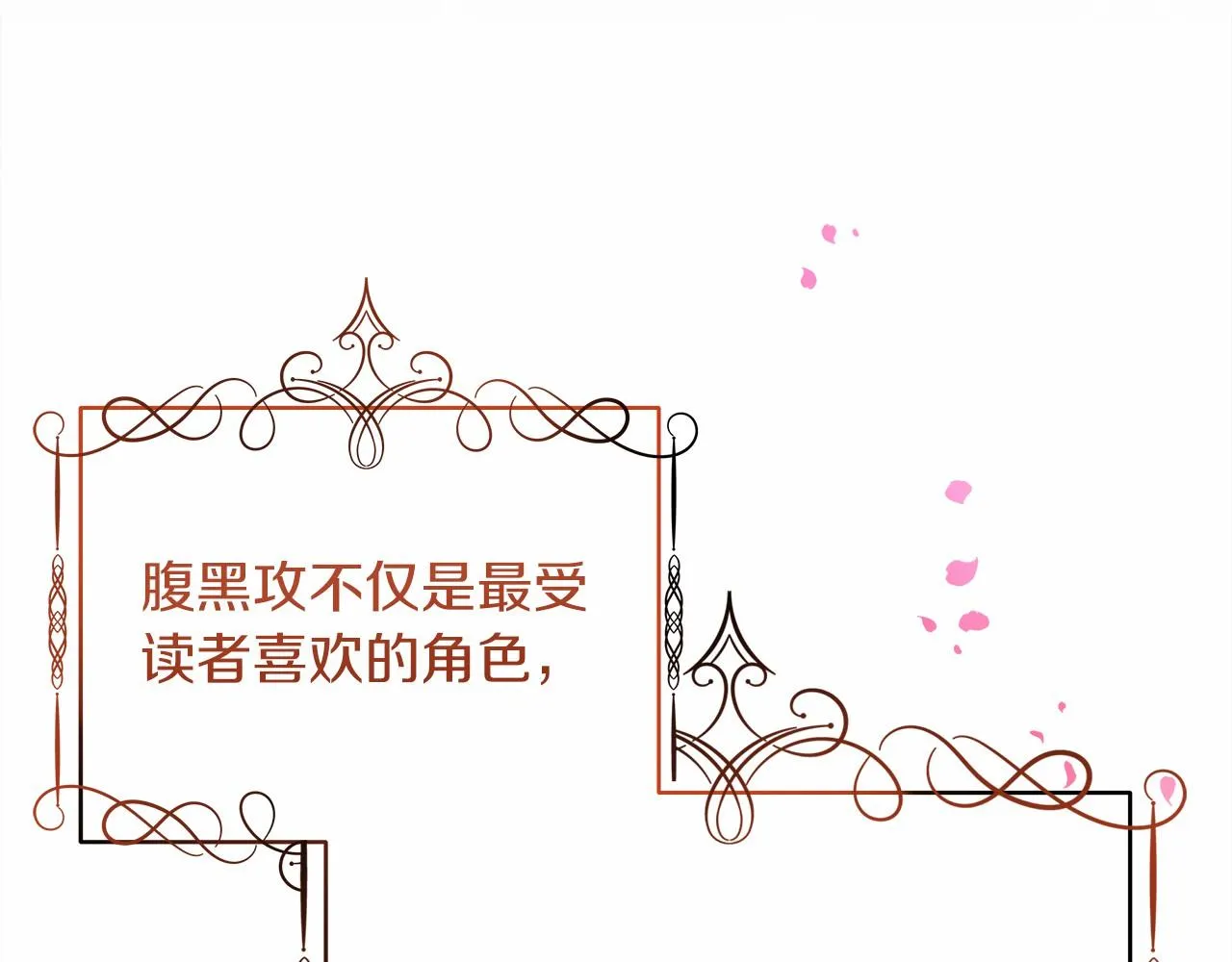 第4话 夜话 第44页