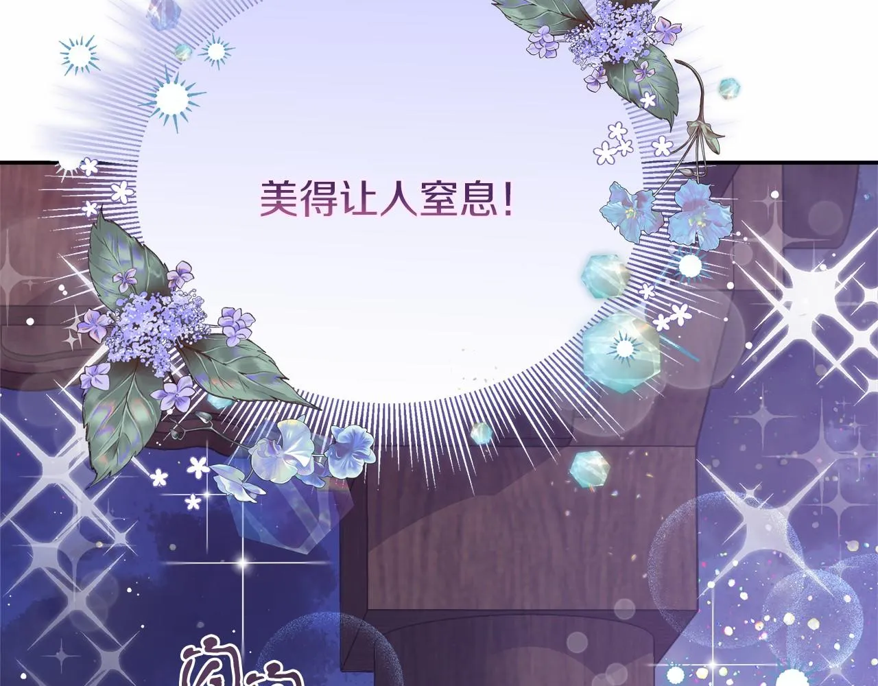 第4话 夜话 第53页