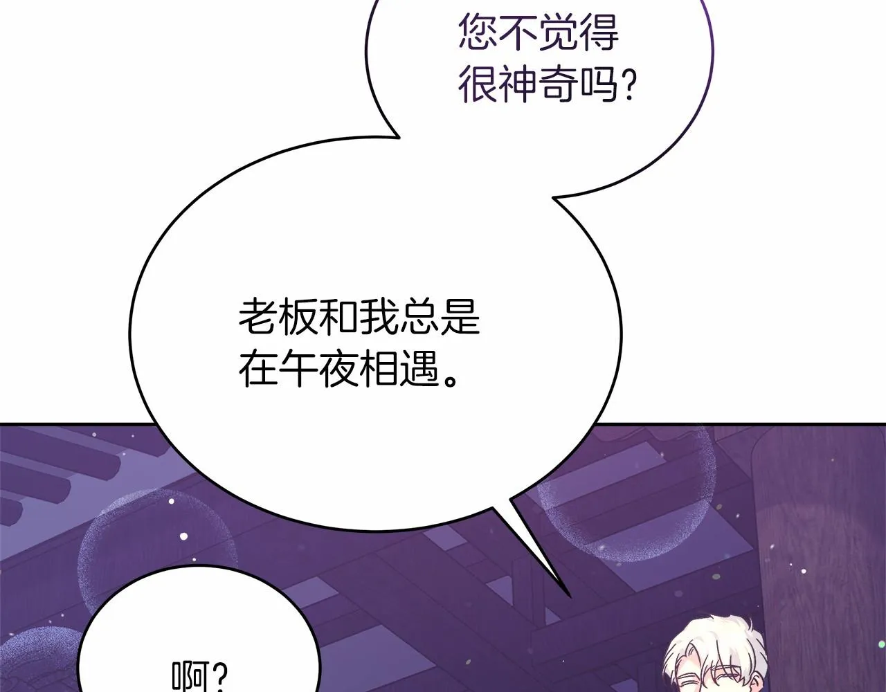 第4话 夜话 第58页