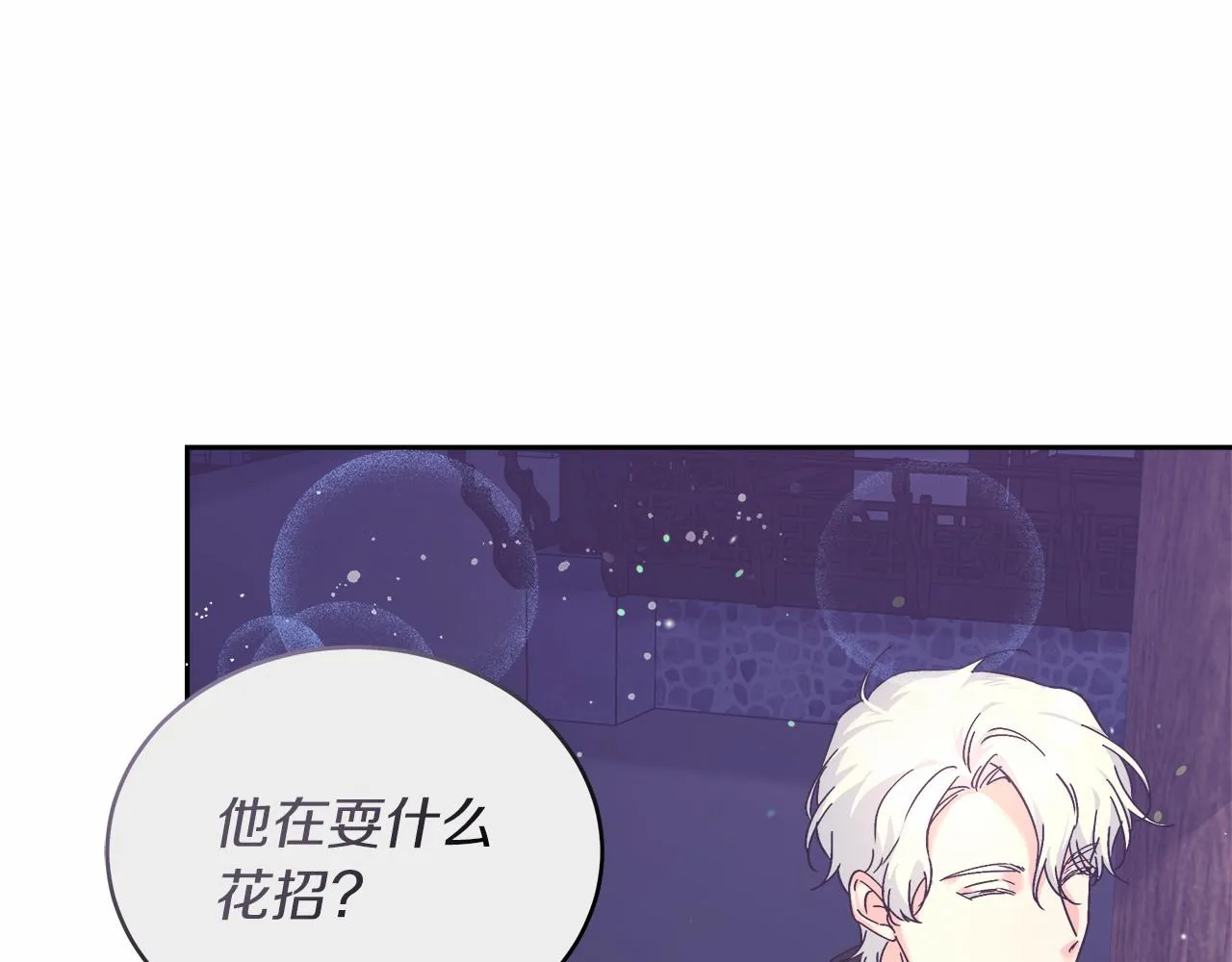 第4话 夜话 第61页