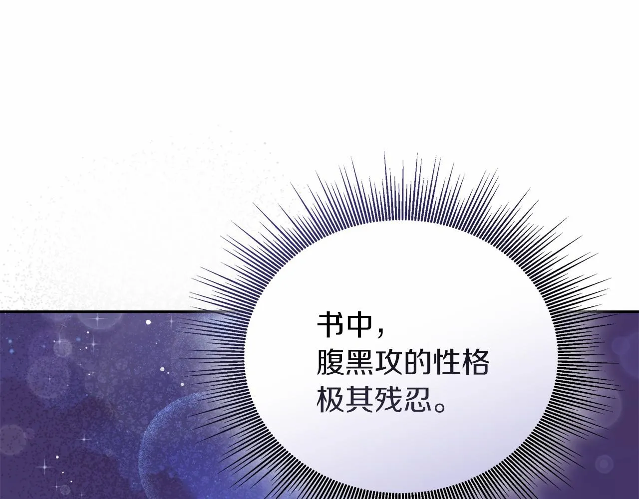 第4话 夜话 第64页