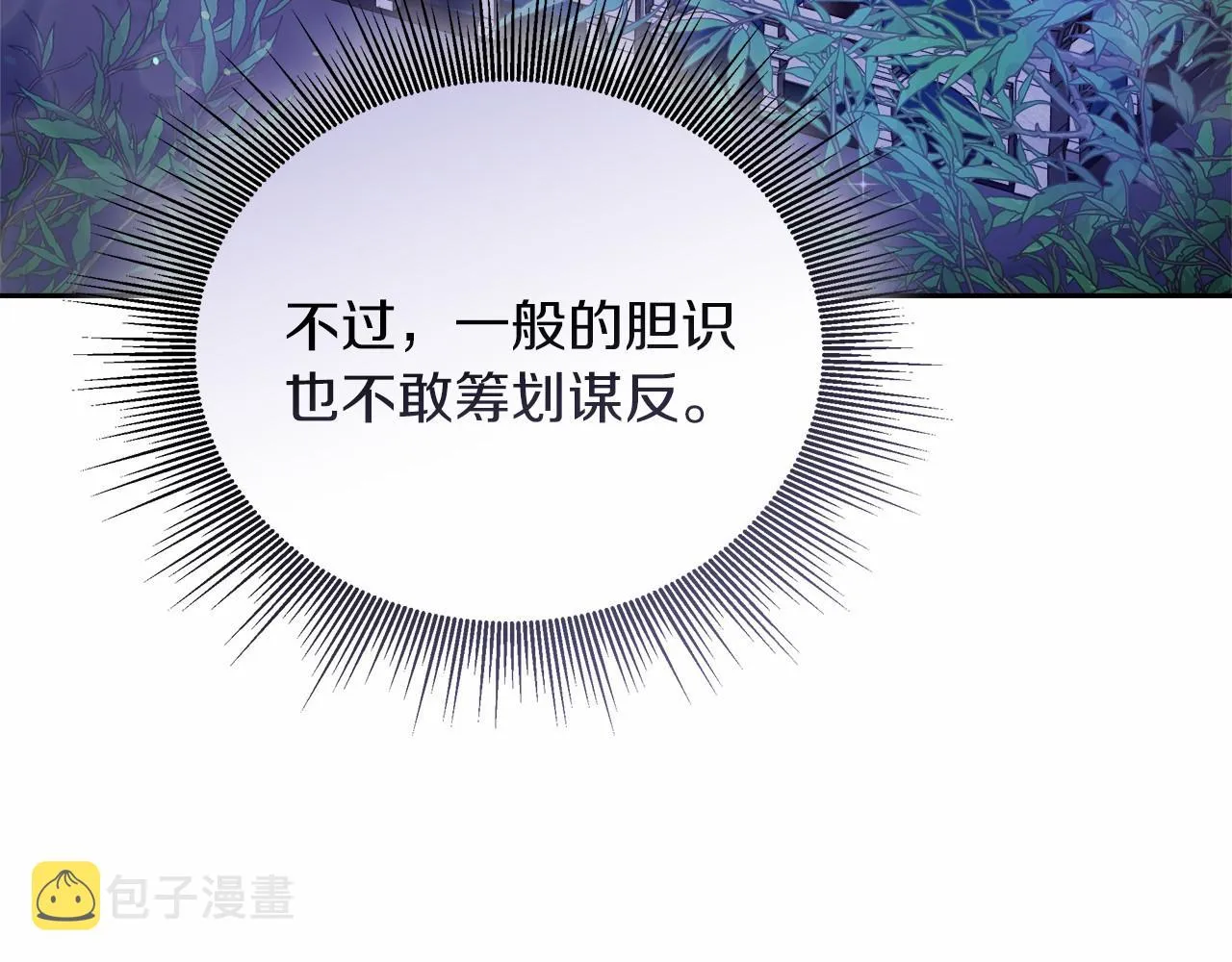 第4话 夜话 第67页