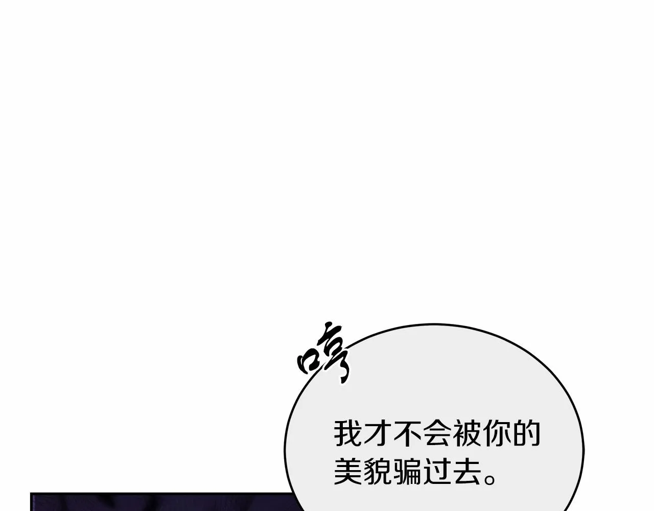 第4话 夜话 第68页