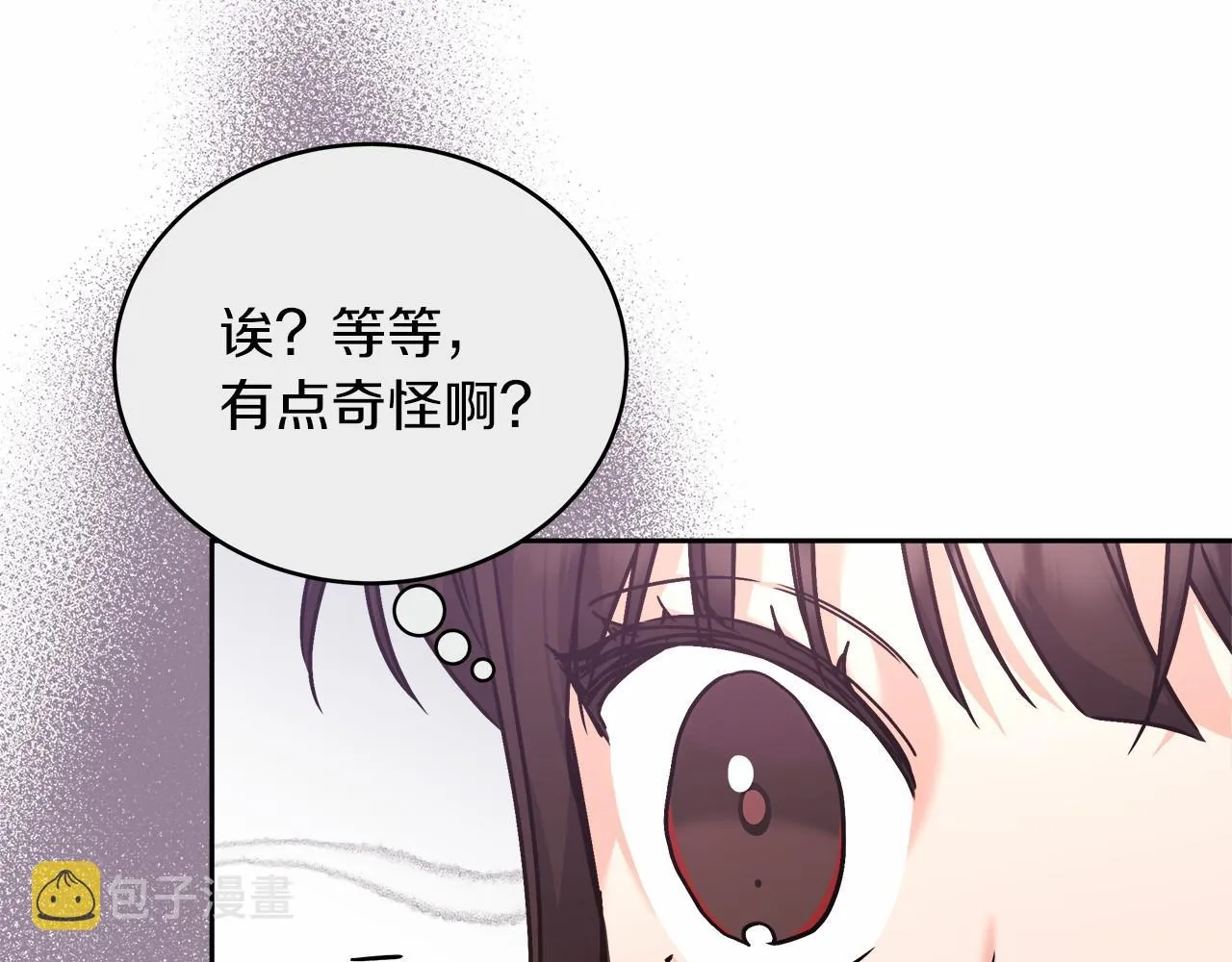 第4话 夜话 第71页