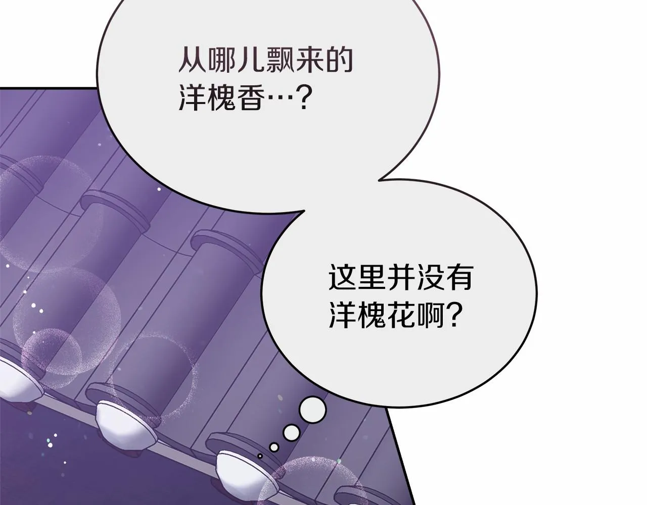 第4话 夜话 第73页