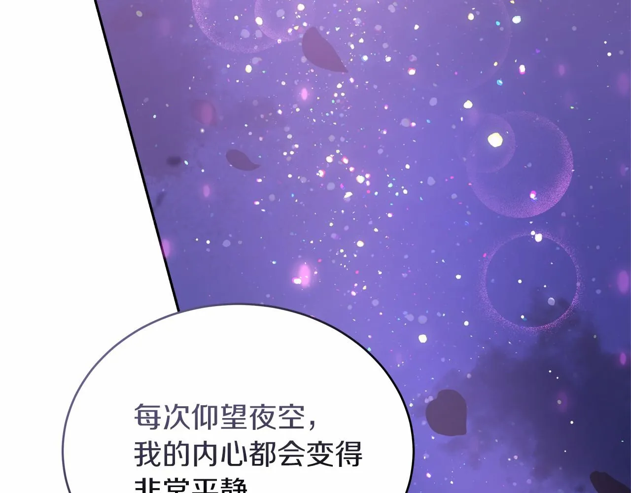 第4话 夜话 第76页