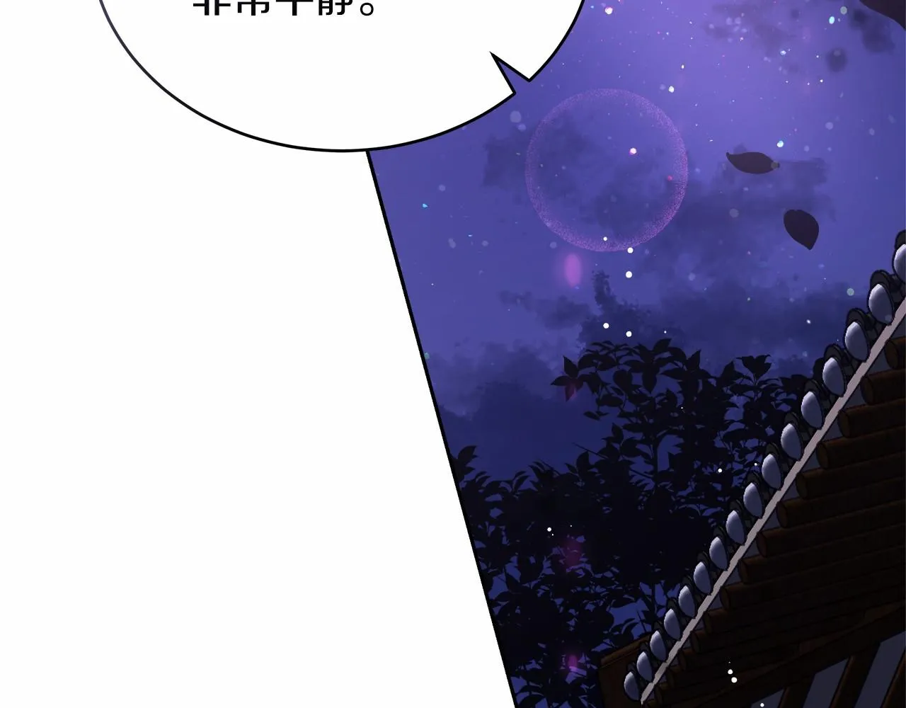 第4话 夜话 第77页