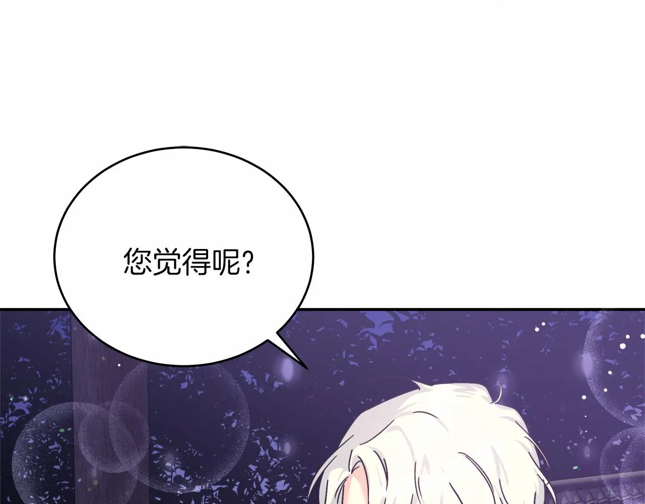 第4话 夜话 第79页