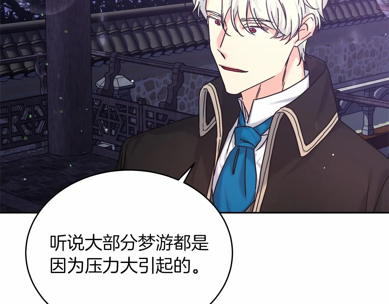 第4话 夜话 第80页
