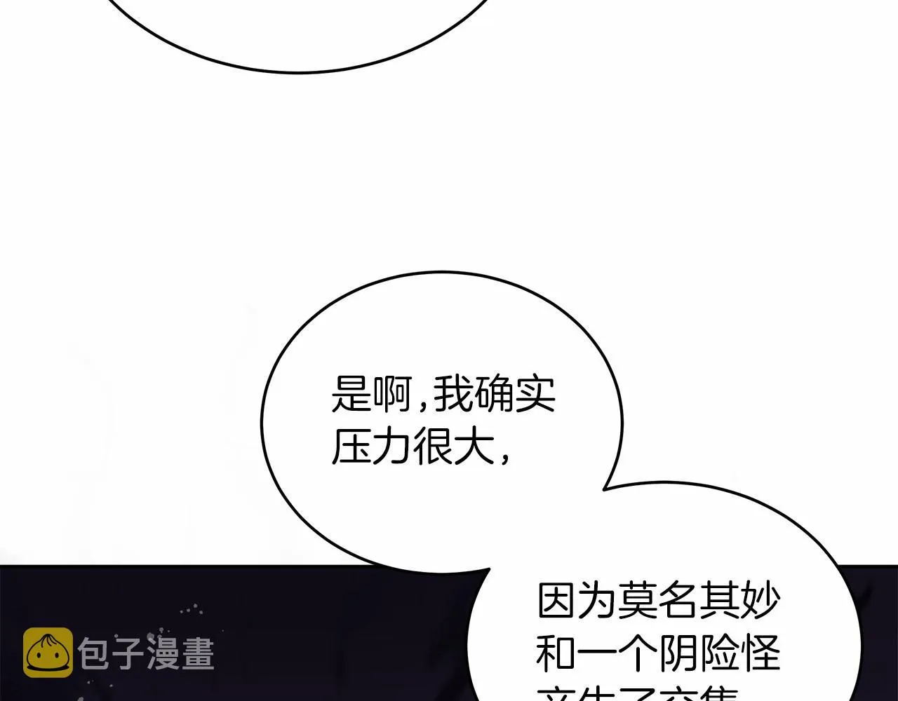 第4话 夜话 第81页