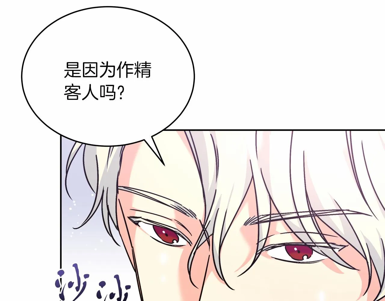 第4话 夜话 第84页