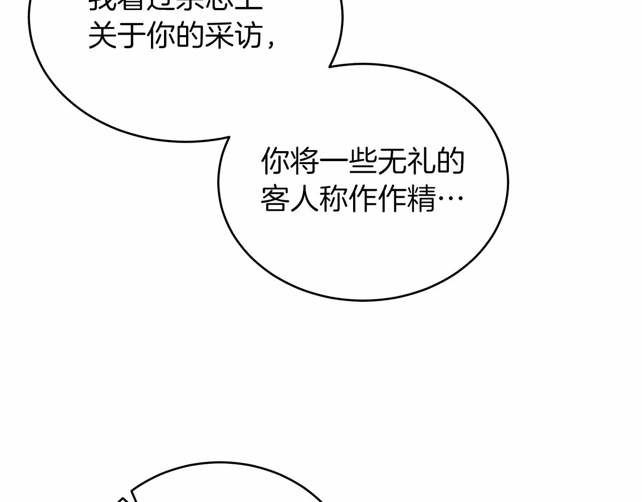 第4话 夜话 第87页