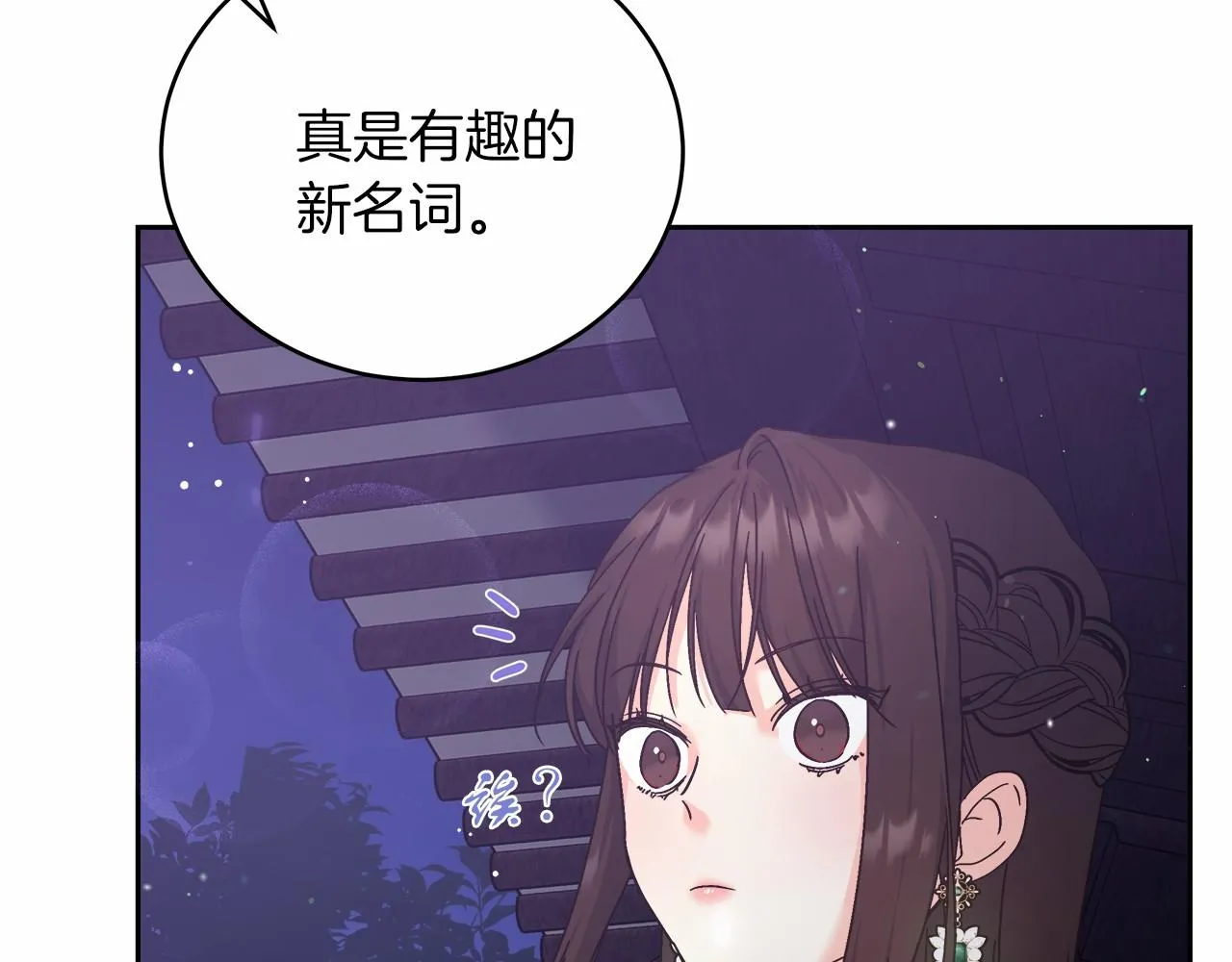 第4话 夜话 第88页