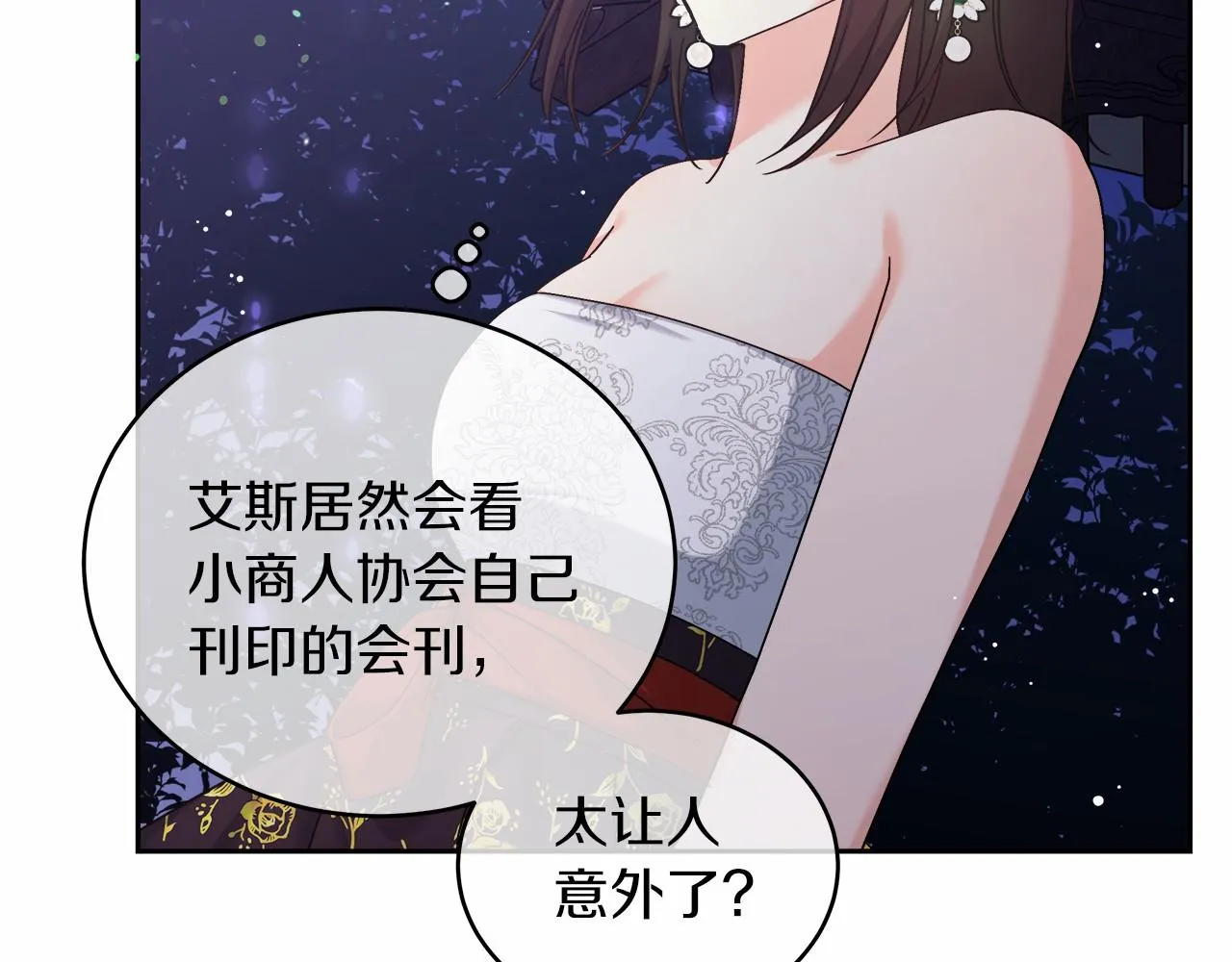第4话 夜话 第89页