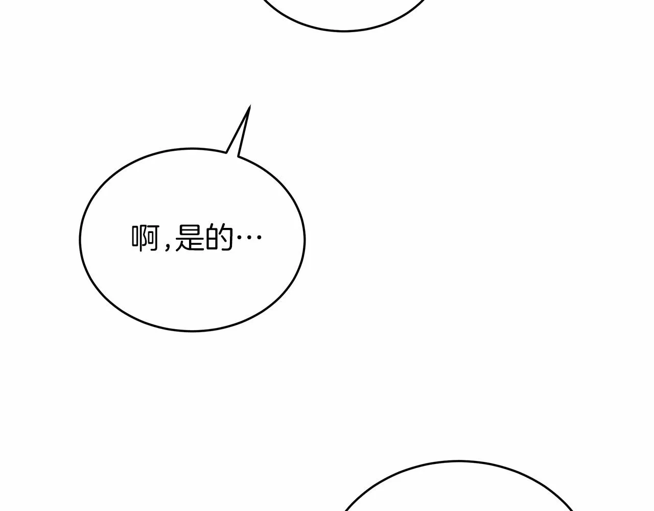 第4话 夜话 第90页