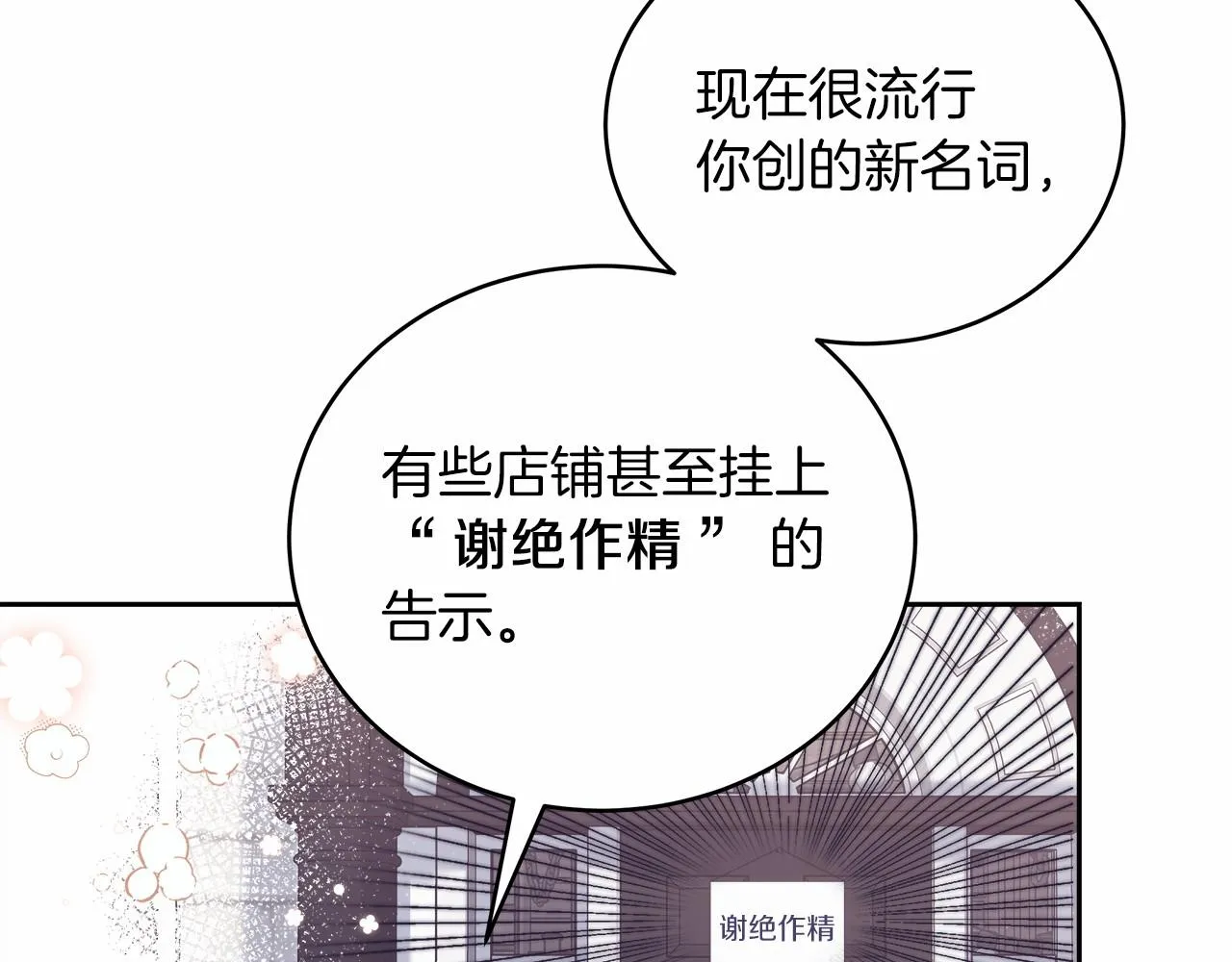 第4话 夜话 第91页