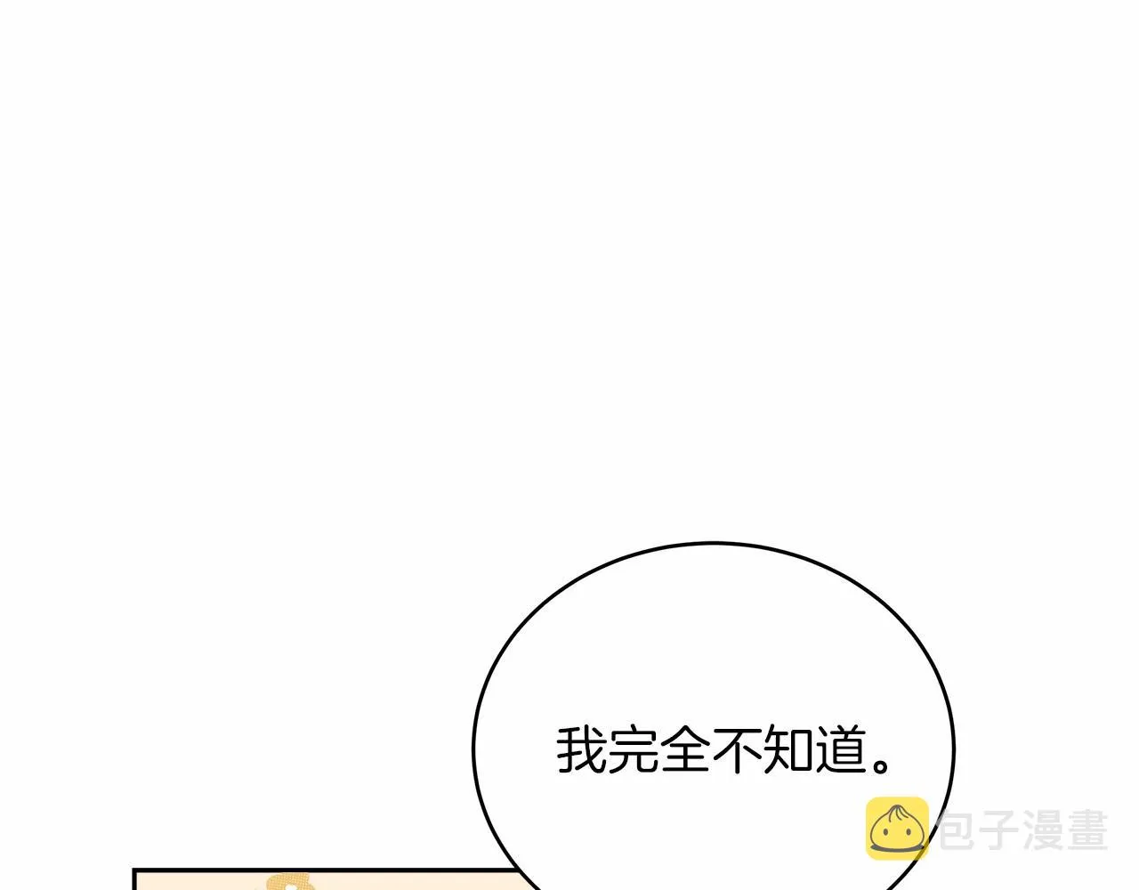 第4话 夜话 第93页