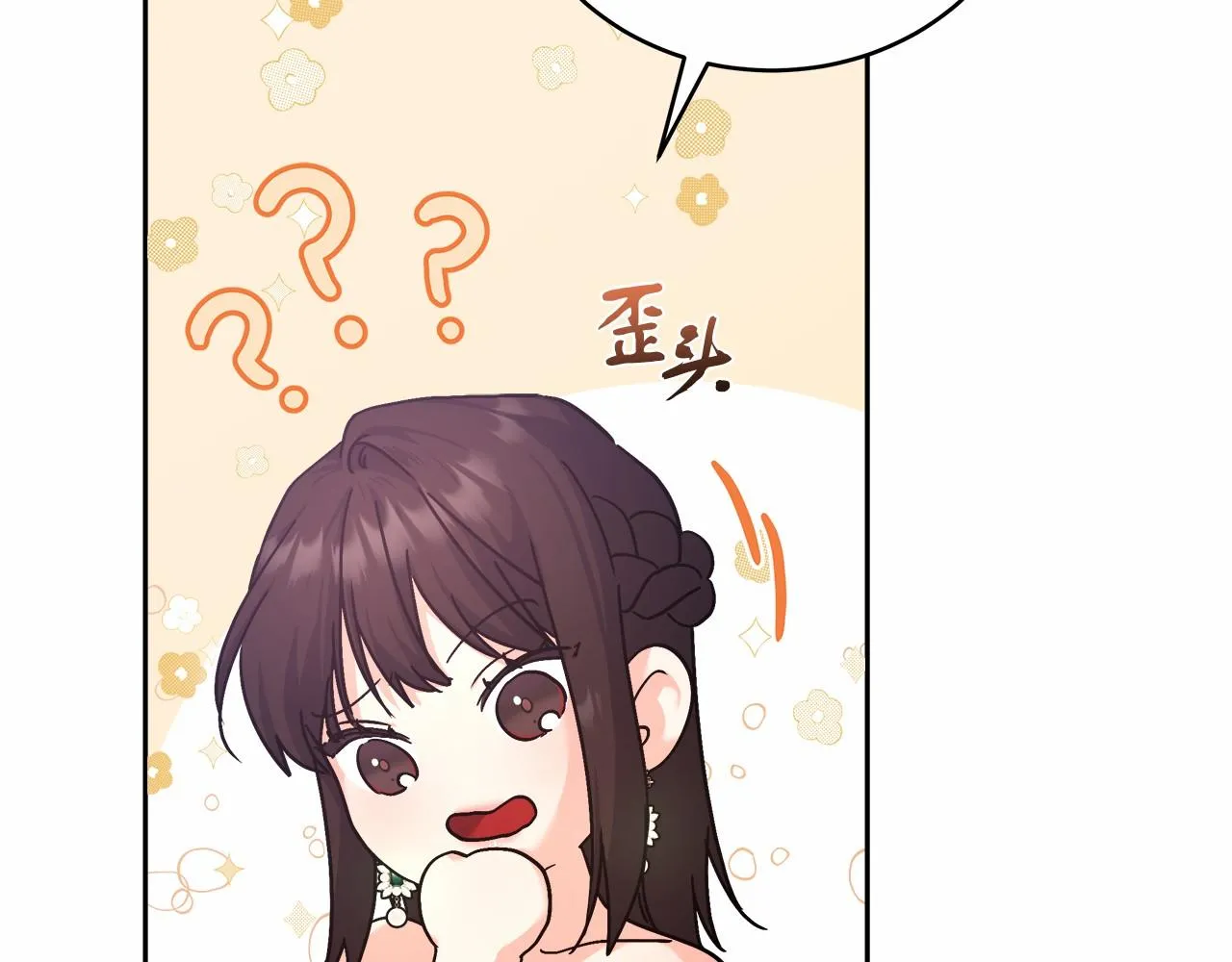 第4话 夜话 第94页