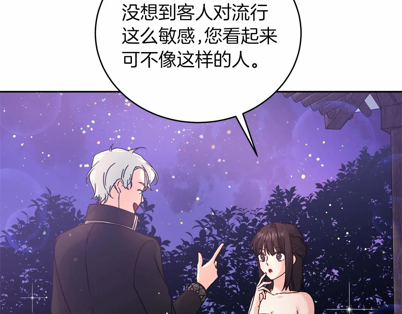 第4话 夜话 第96页